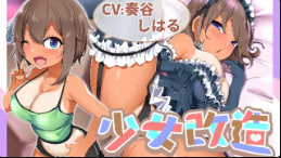 【双马尾痴女】Pepegaki大人×小梓 淫语连发的骑乘位榨精教学