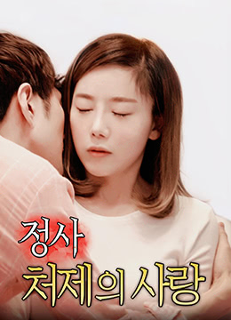 禁忌情事：小姨子的爱欲缠绵