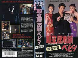 讨债屋逼债实录：暗金肉偿画卷 娇嫩女郎以身抵债